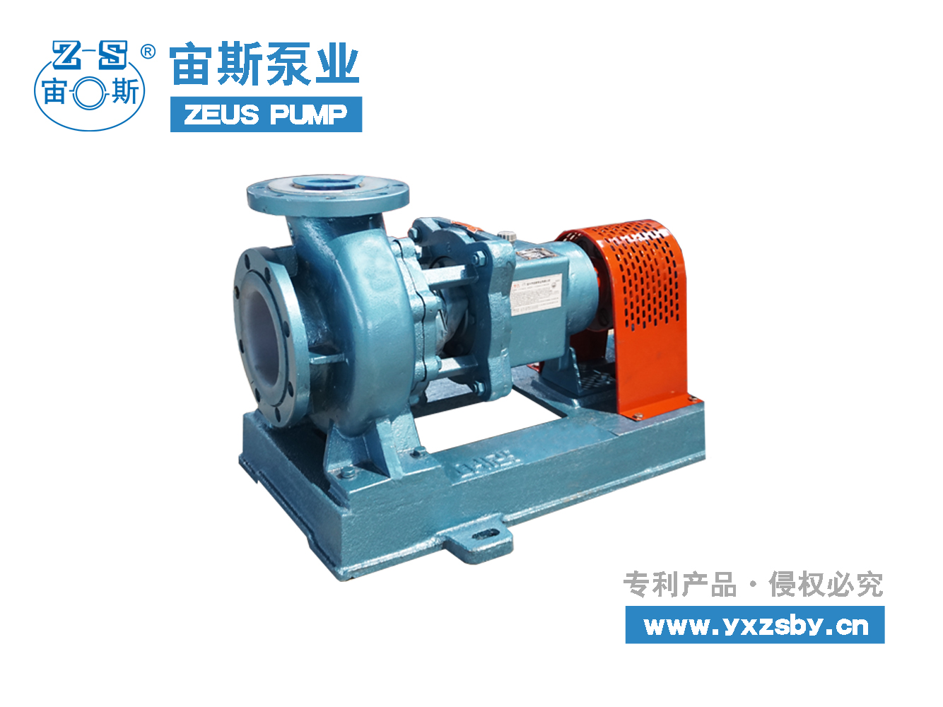 IHF鋼襯氟塑料化工泵 IHF鋼襯氟塑料化工泵