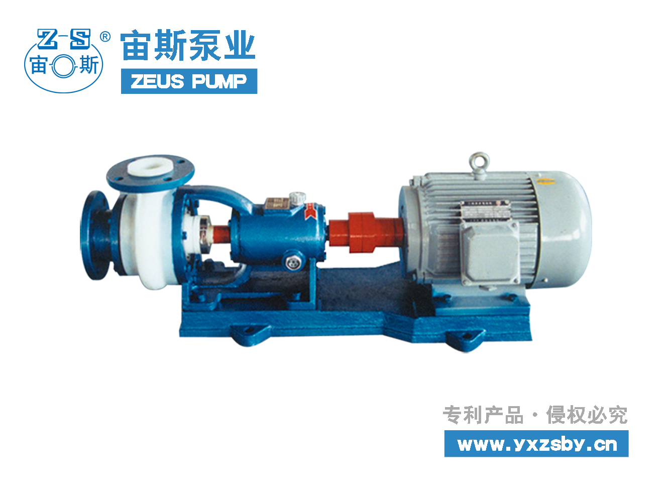 FSB鋼襯氟塑料泵  FSB鋼襯氟塑料泵