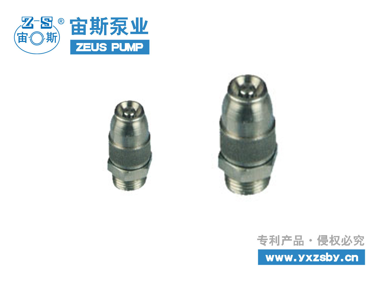 脫硫循環泵 Z型噴嘴_工業噴嘴