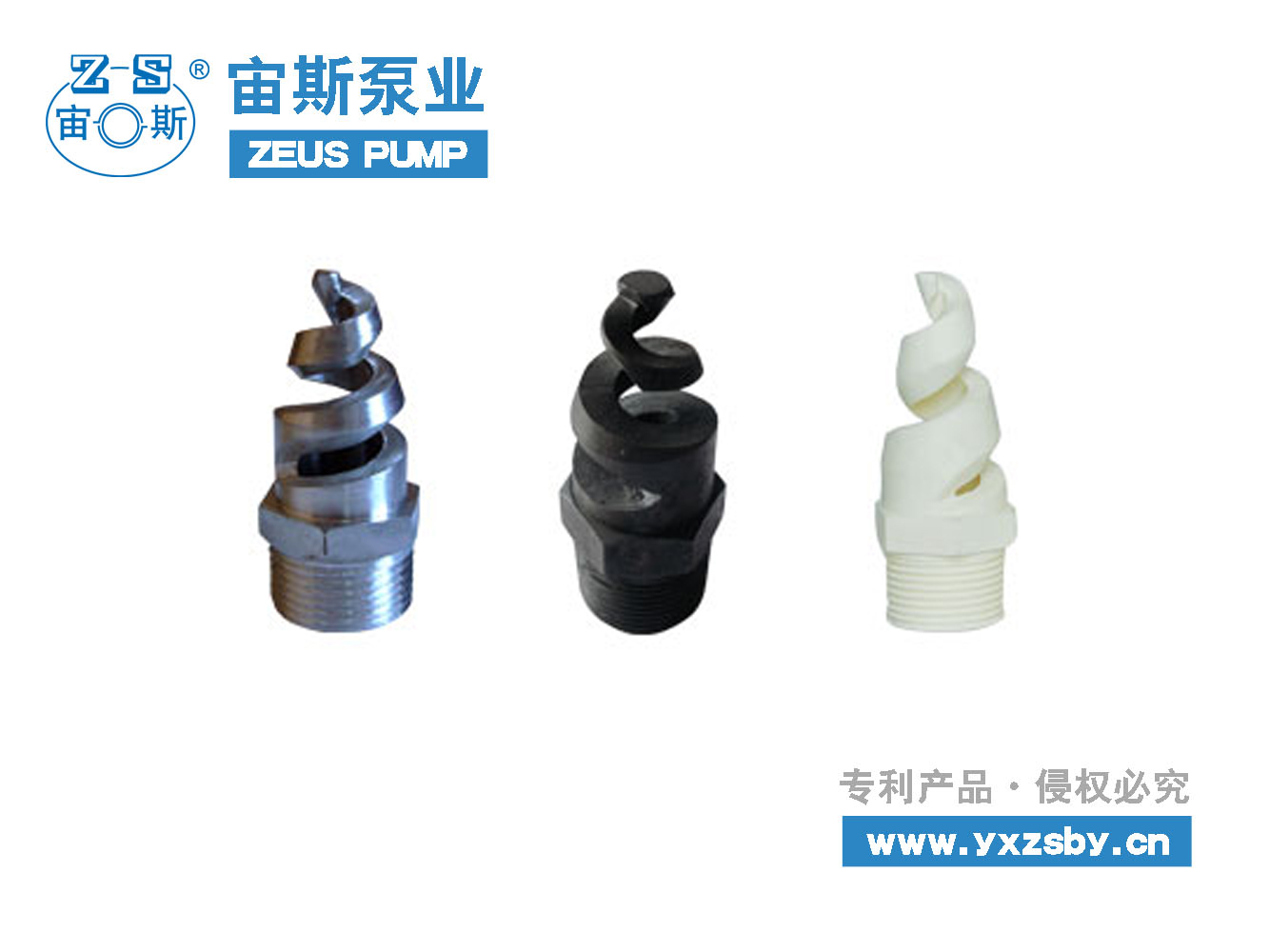 脫硫循環泵 A2型螺旋噴嘴_工業噴嘴