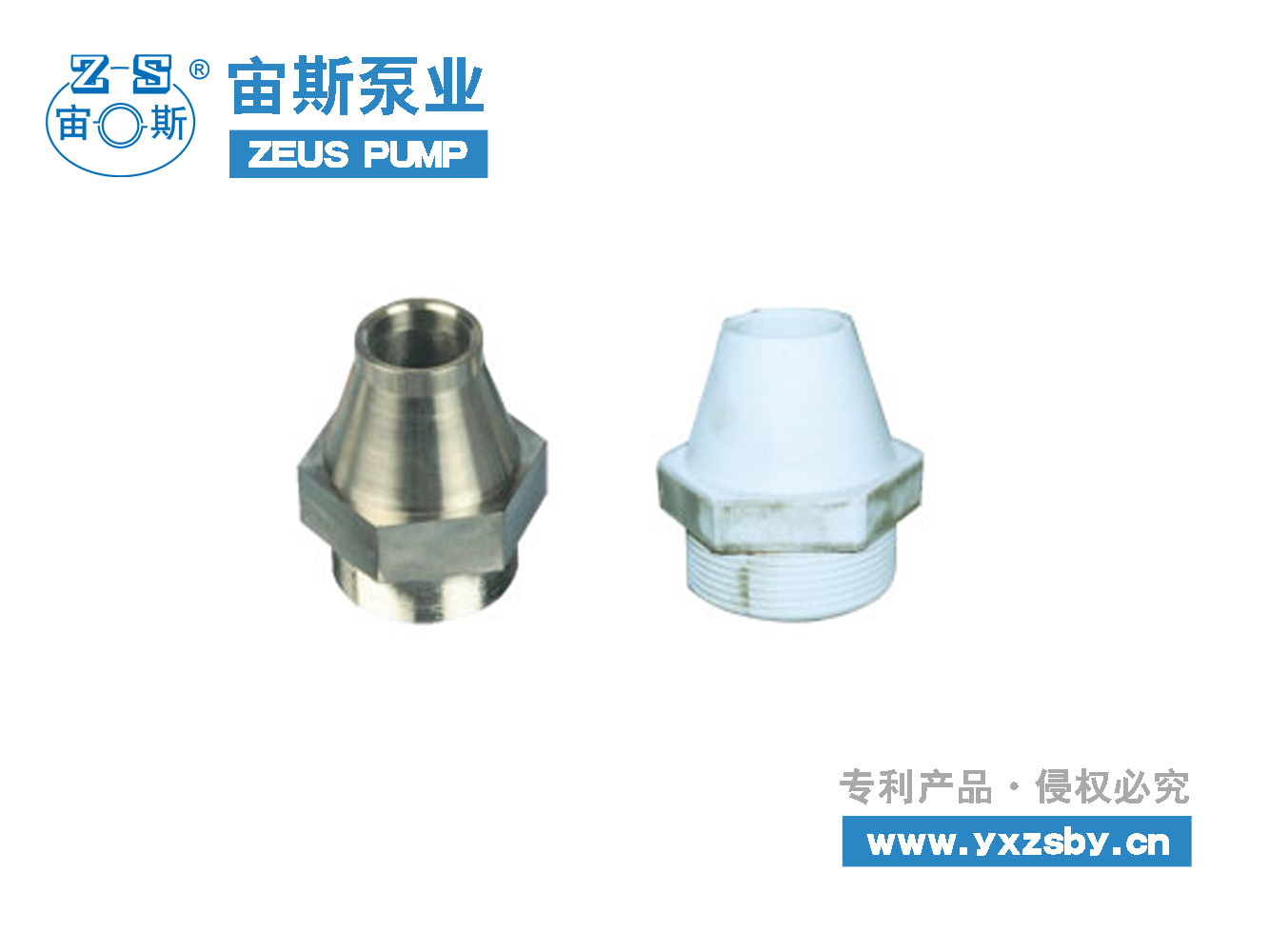 脫硫循環泵 B型噴嘴_工業噴嘴