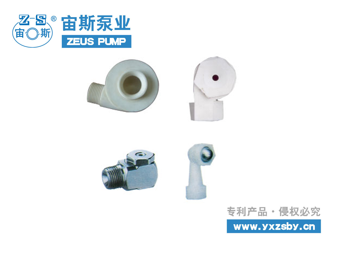 脫硫循環泵 超廣角C型噴霧噴嘴_工業噴嘴