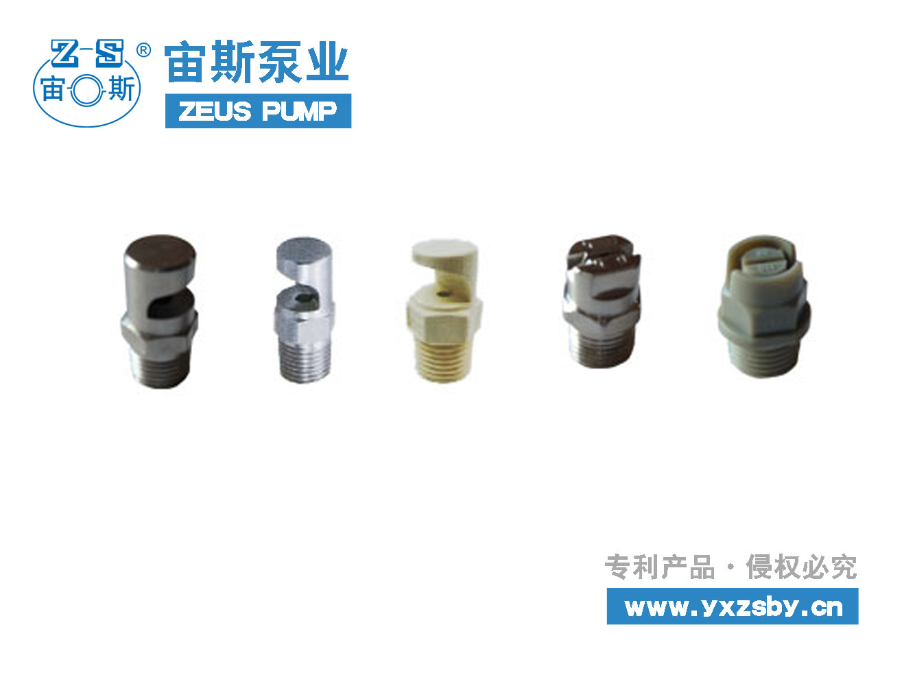 脫硫循環泵 F型噴嘴_工業噴嘴