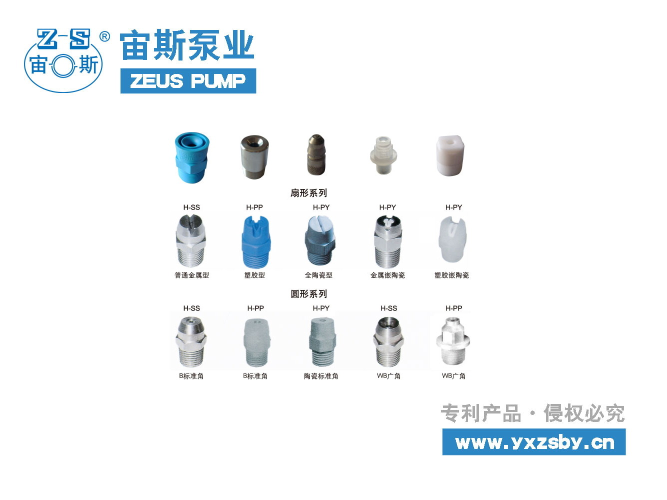 脫硫循環泵 H型耐腐蝕噴嘴_工業噴嘴