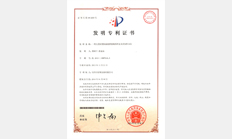 發明專利：一種大型襯塑防腐耐磨脫硫循環泵及其制作方法