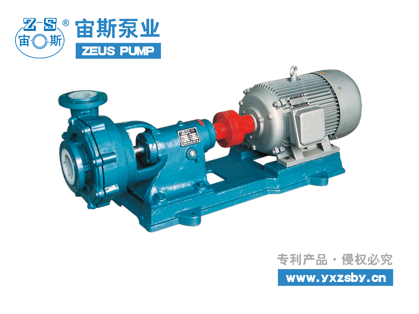 漿液循環泵 FS鋼襯氟塑料泵